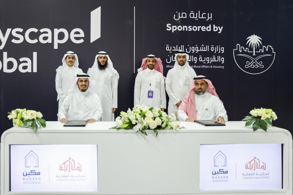 ثمارية العقارية وأساس مكين