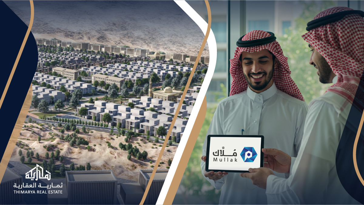 جمعيات الملاك - ثمارية العقارية