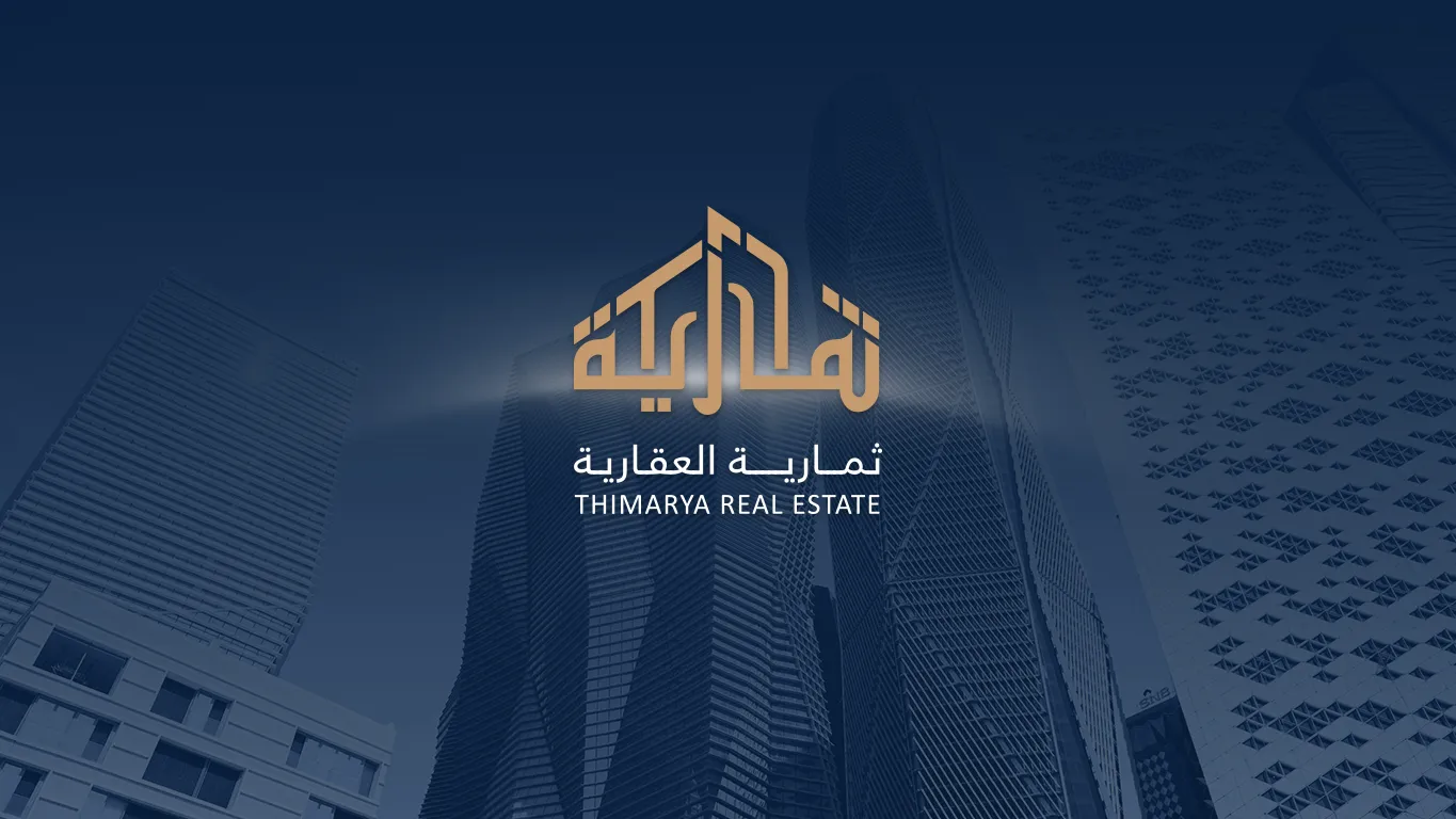 من نحن | ثمارية العقارية - About Thimarya - شركة تطوير عقاري
